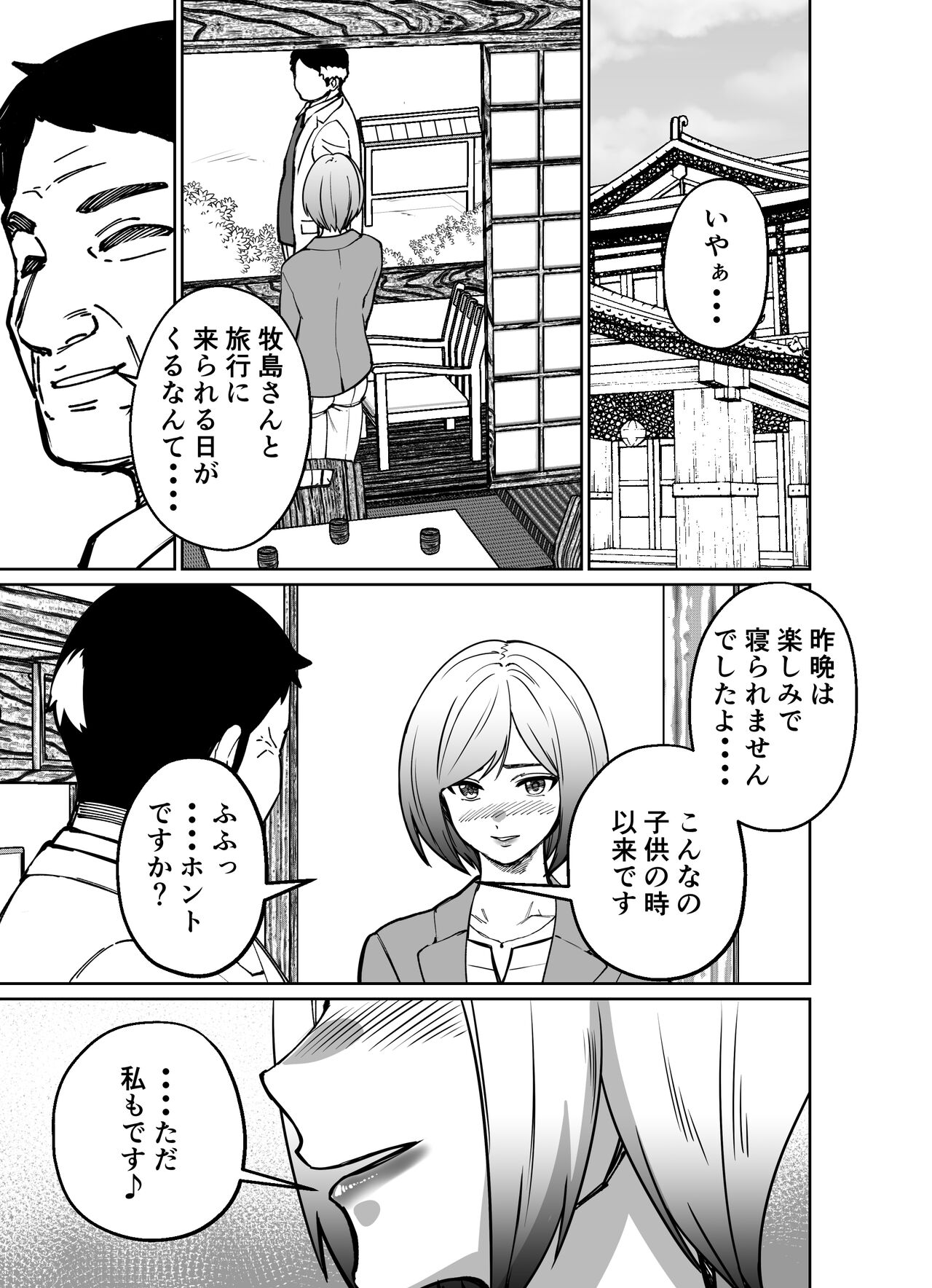 Shigotogaeri, Jishuusitu nite... - Page 175
