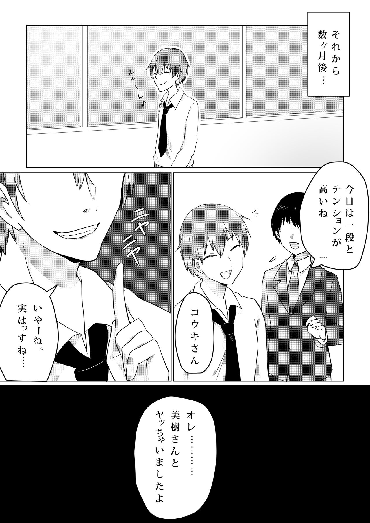 Kowasareta Propose - Page 15