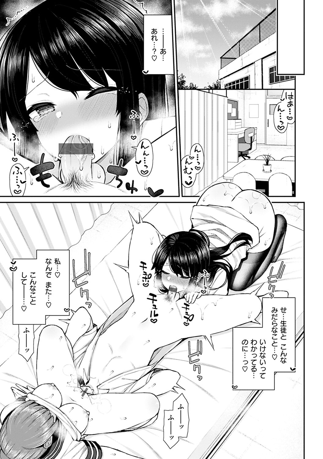 Akogare Hatsutaiken - Page 107