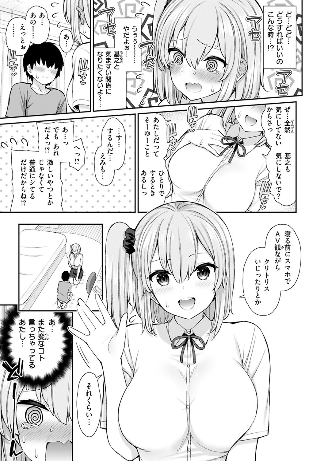 Akogare Hatsutaiken - Page 137