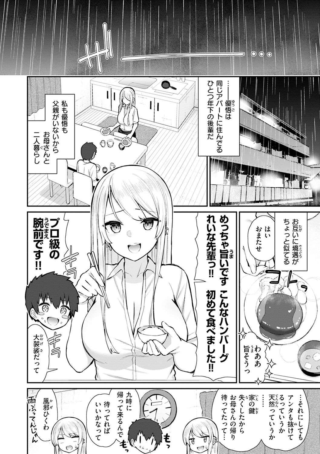 Akogare Hatsutaiken - Page 40