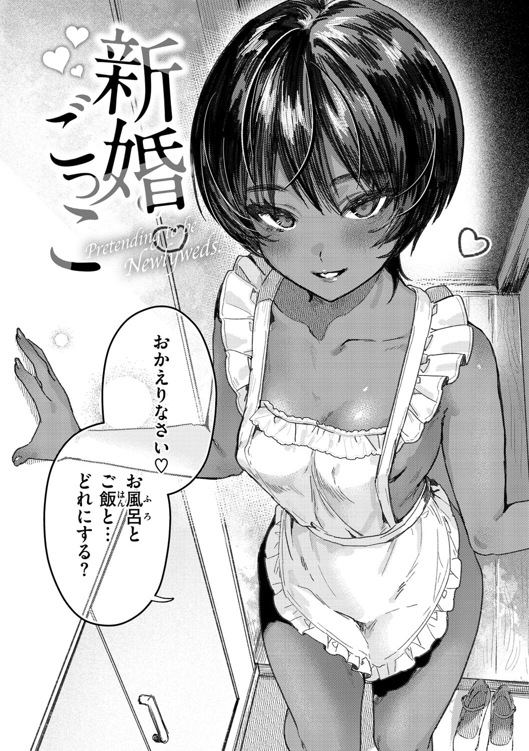 Nikushoku Short Cake - Page 62