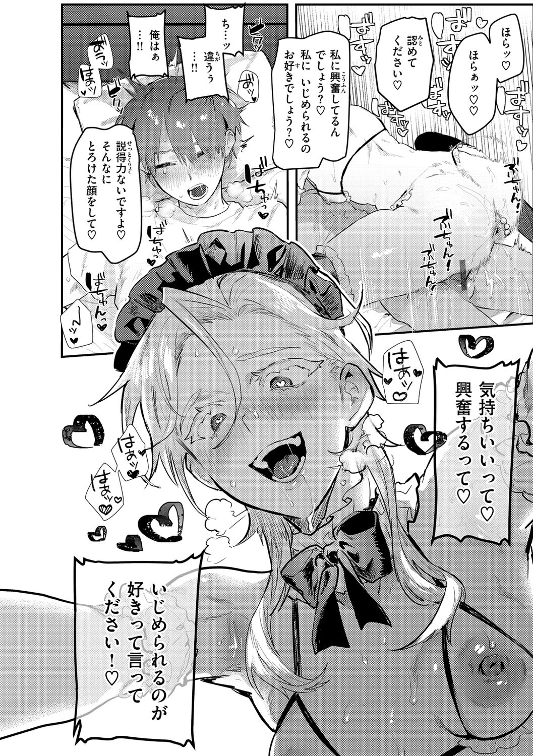 Nikushoku Short Cake - Page 96