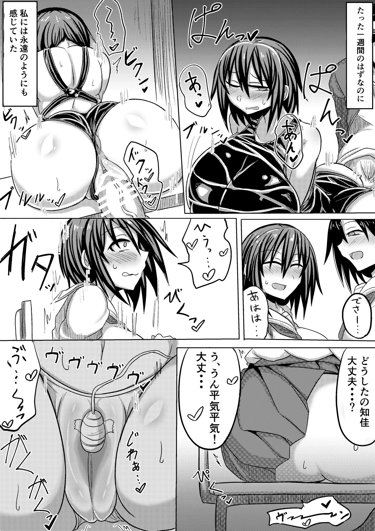 Ore no Kanojo ga Ochiru made Kouhen - Page 17