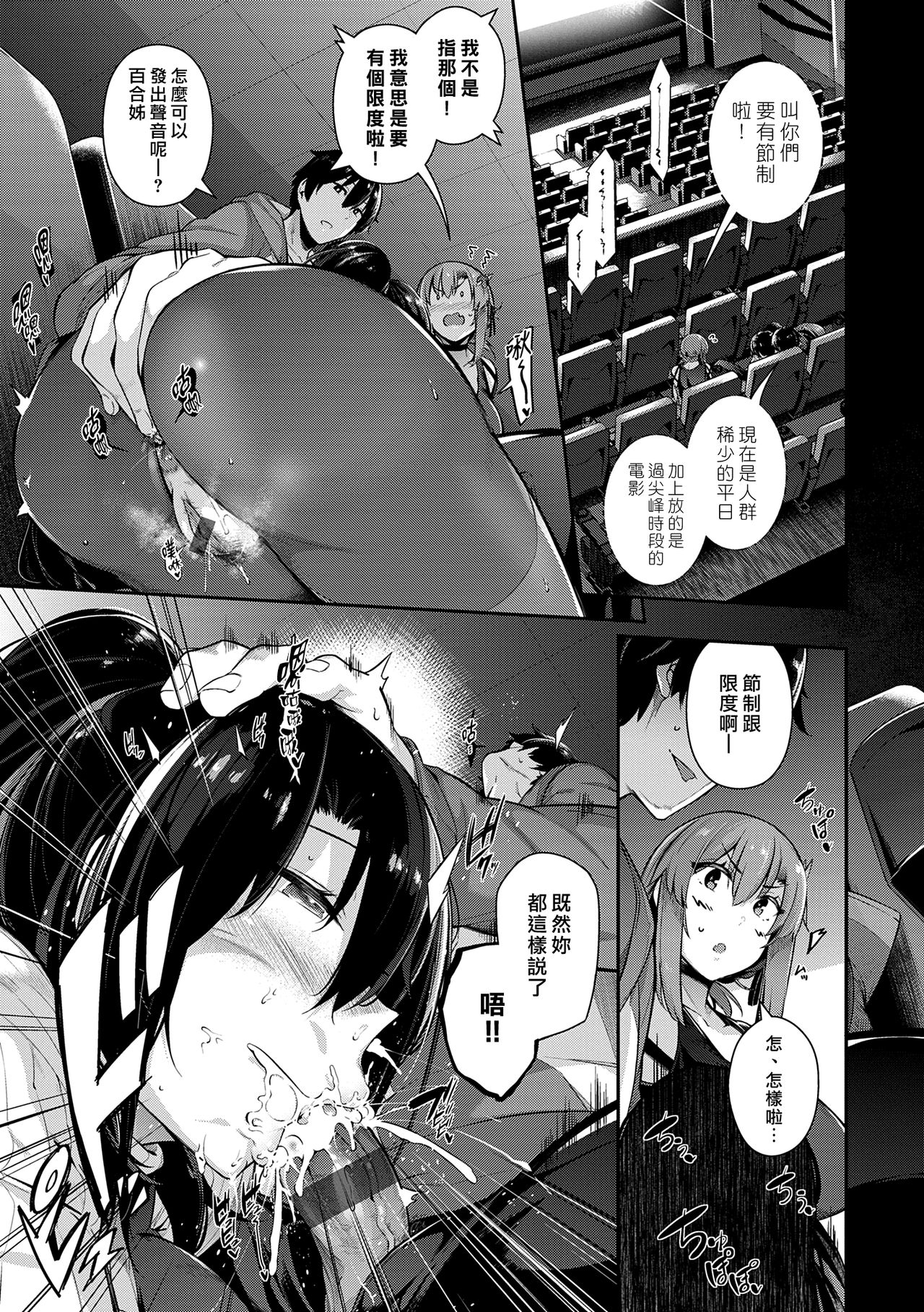 Garden Ch. 1-8 - Page 97