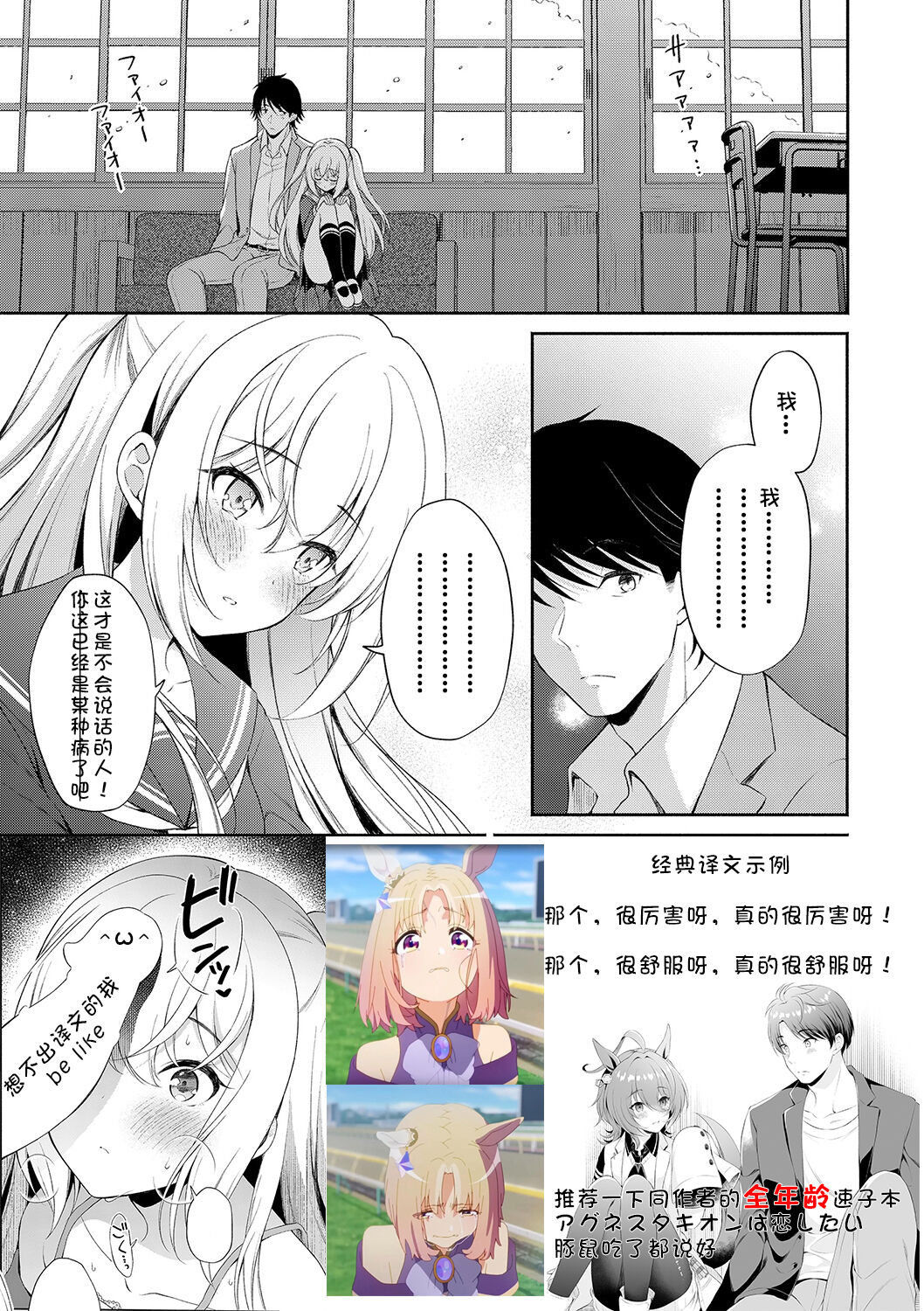 Anatanitutaetai Sennnokotoba | 想要传达给你的万千话语 - Page 25