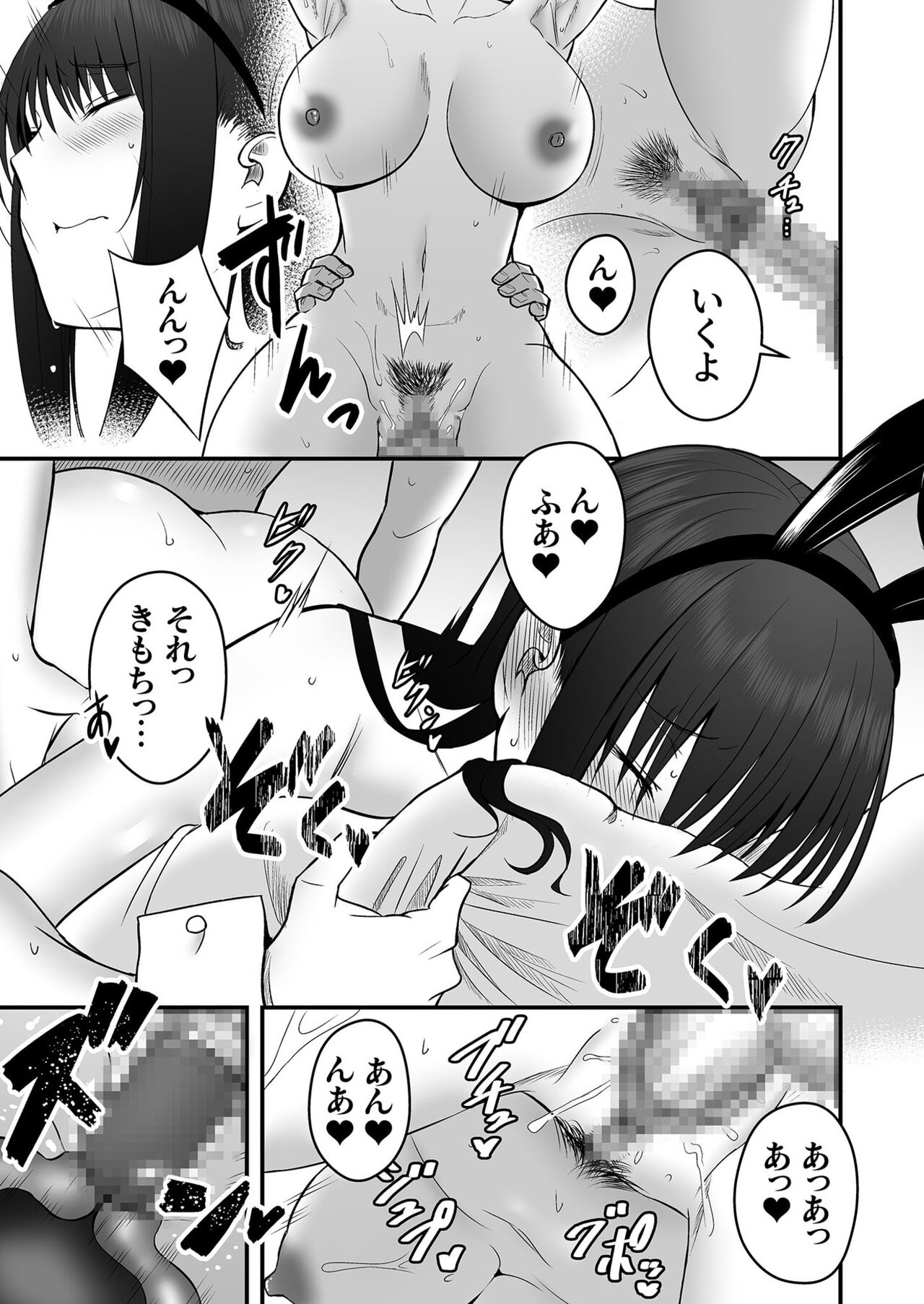 Honto no Kanojo - Page 31