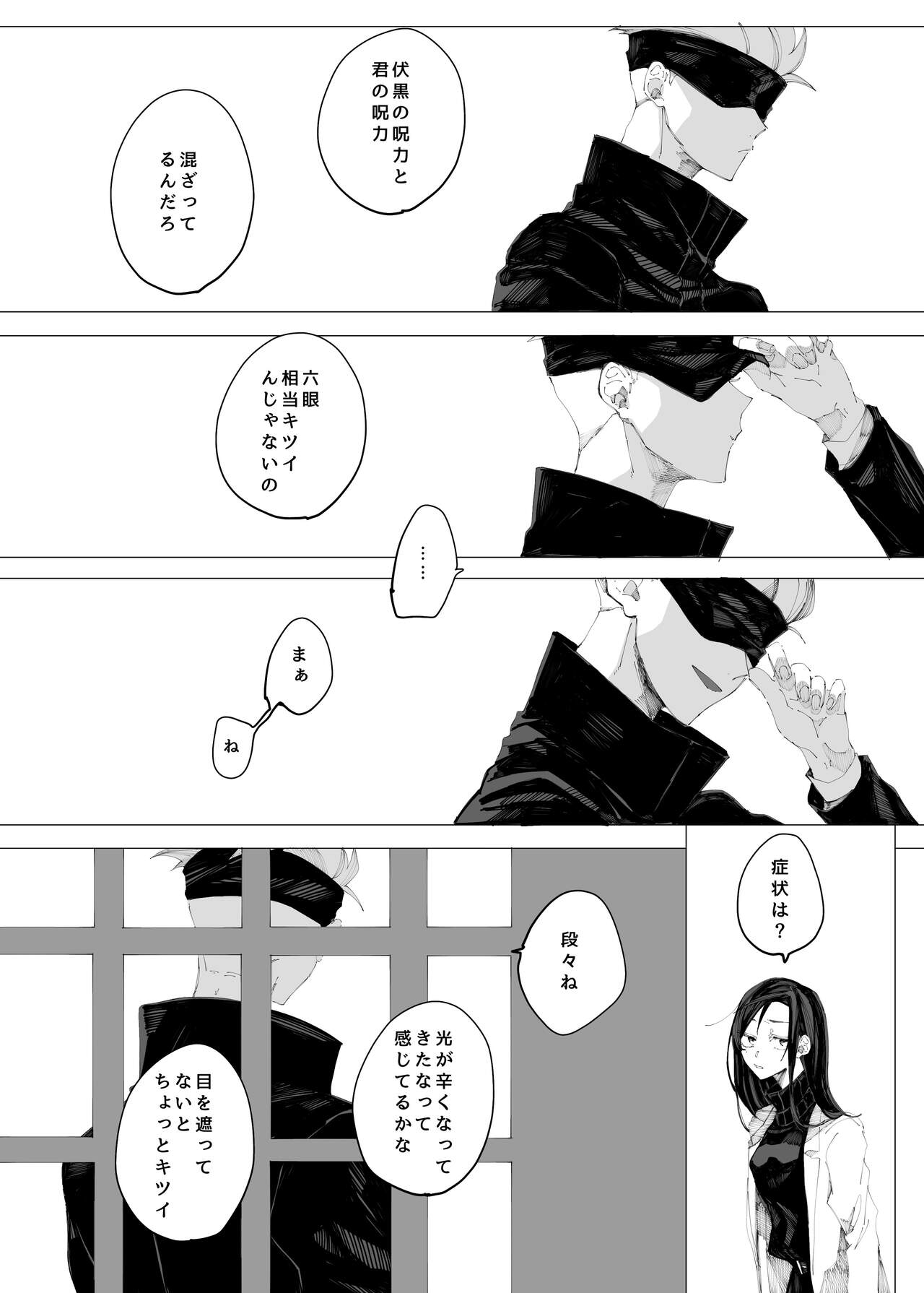 Sora yori Aoi Suiheisen - Page 11