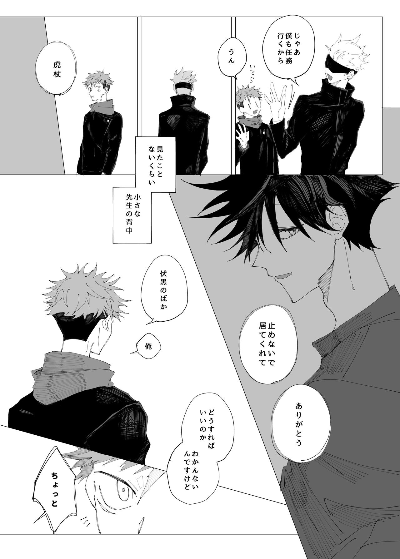 Sora yori Aoi Suiheisen - Page 25