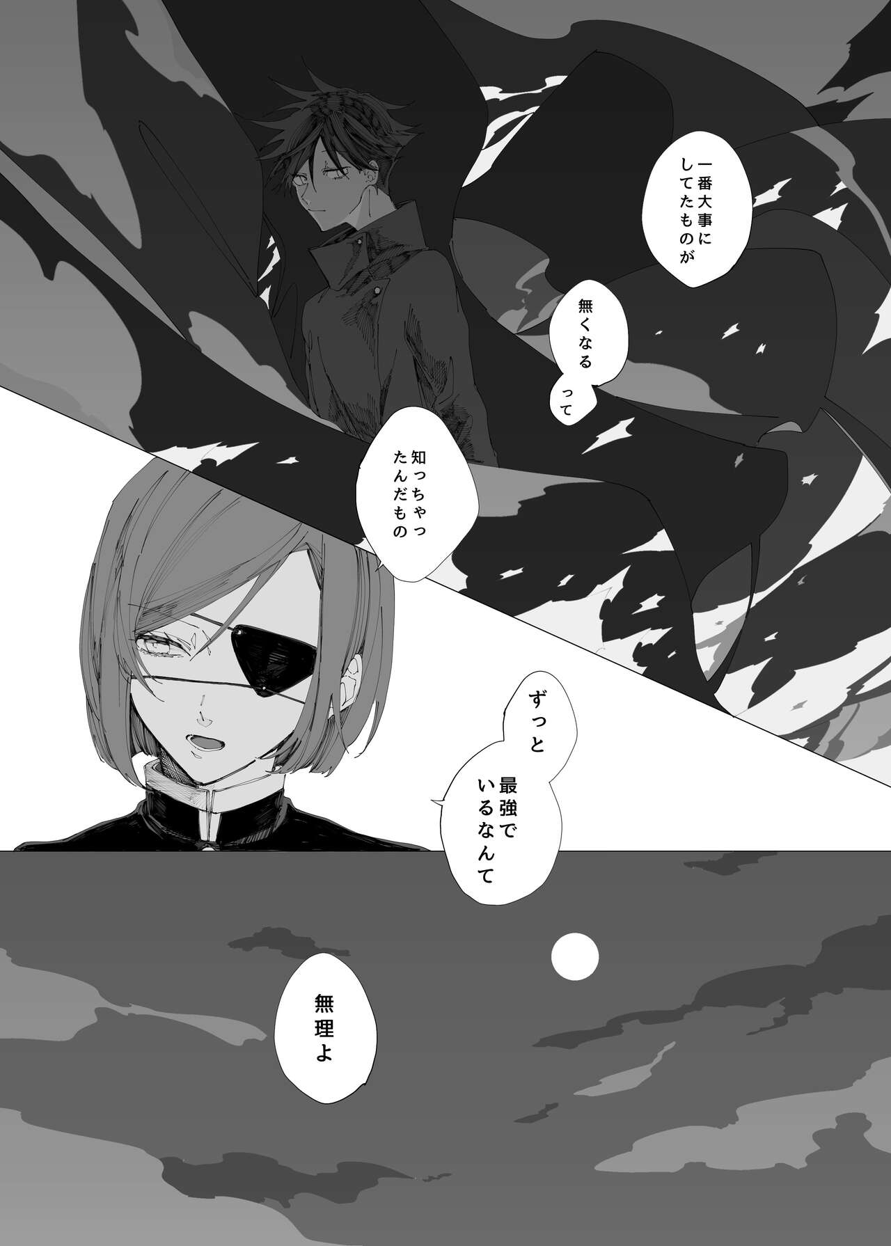 Sora yori Aoi Suiheisen - Page 27