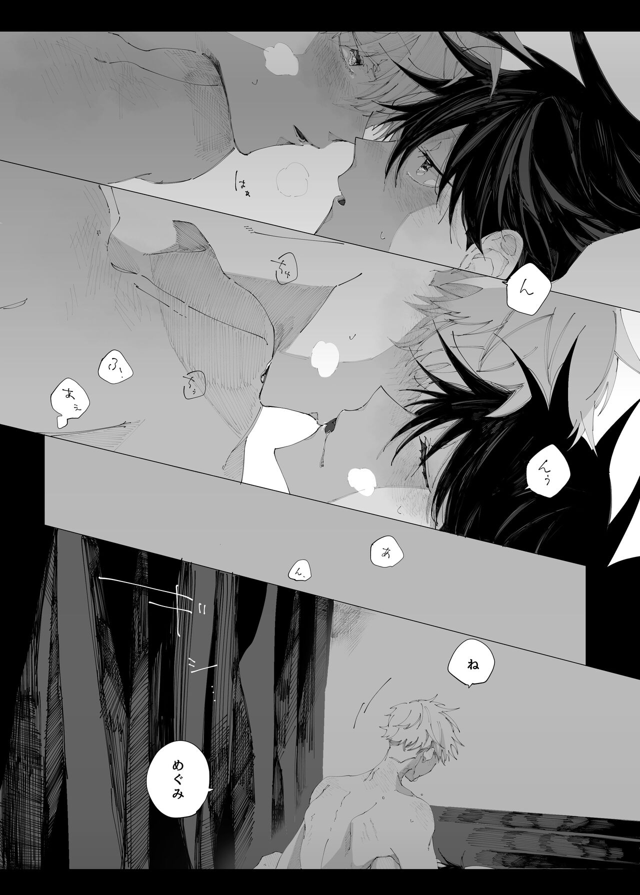 Sora yori Aoi Suiheisen - Page 33