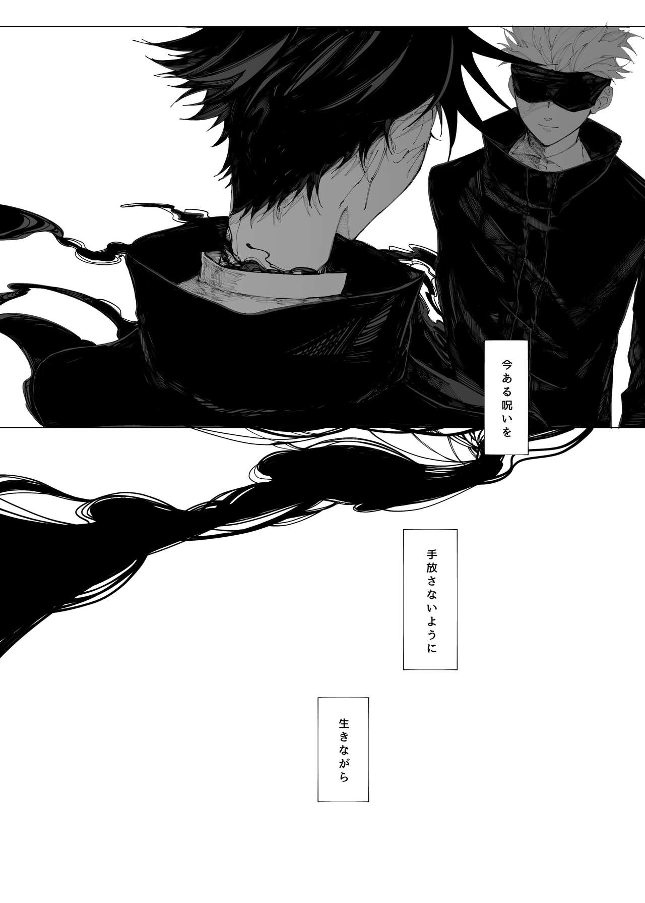 Sora yori Aoi Suiheisen - Page 44
