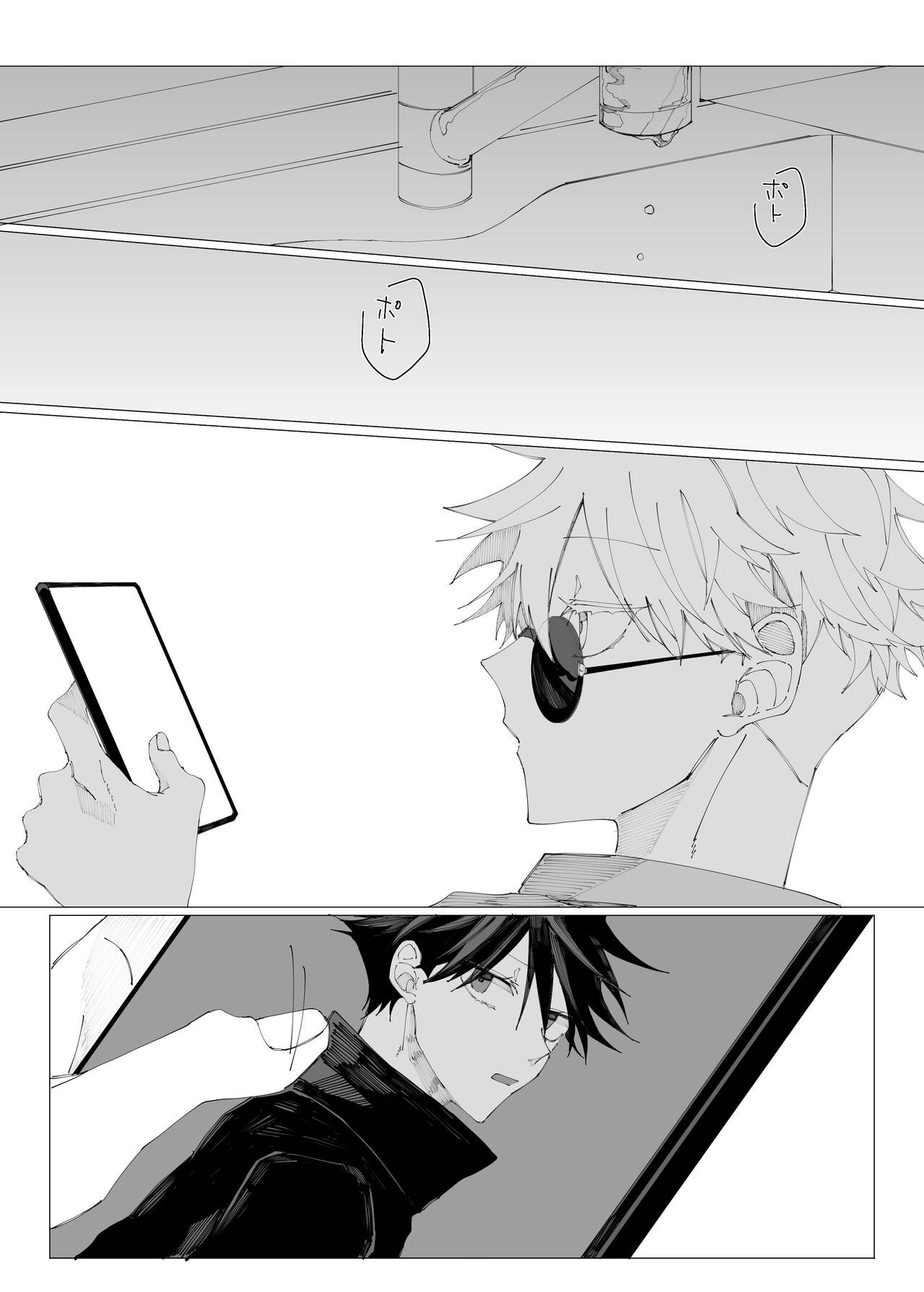 Sora yori Aoi Suiheisen - Page 86
