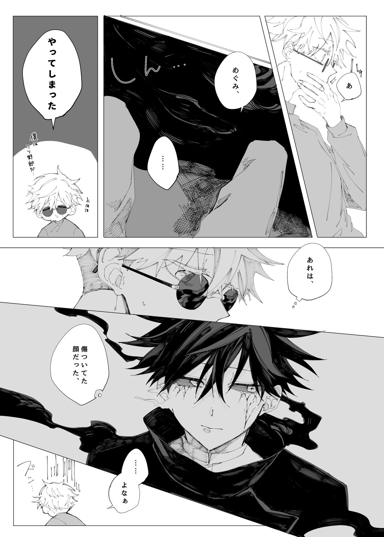 Sora yori Aoi Suiheisen - Page 95