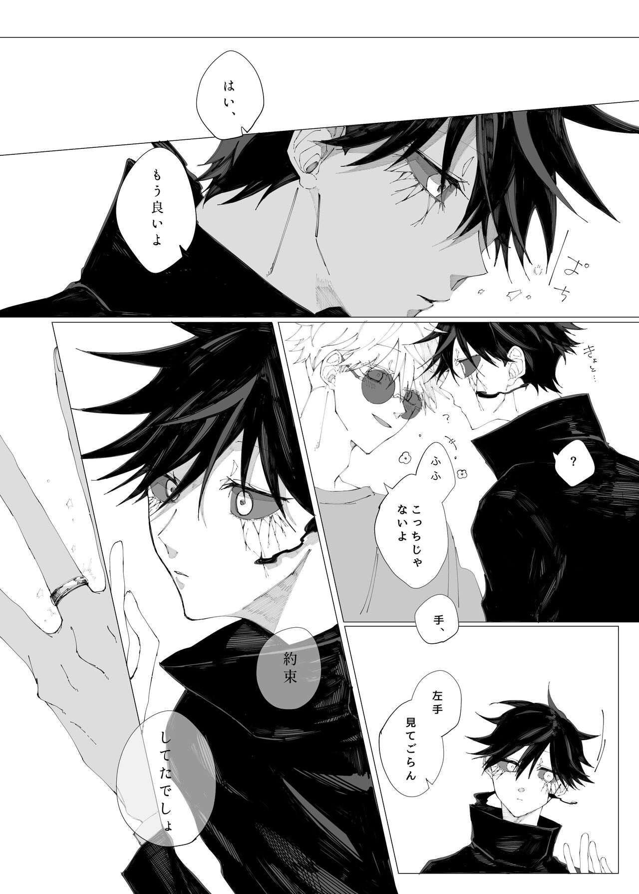 Sora yori Aoi Suiheisen - Page 99
