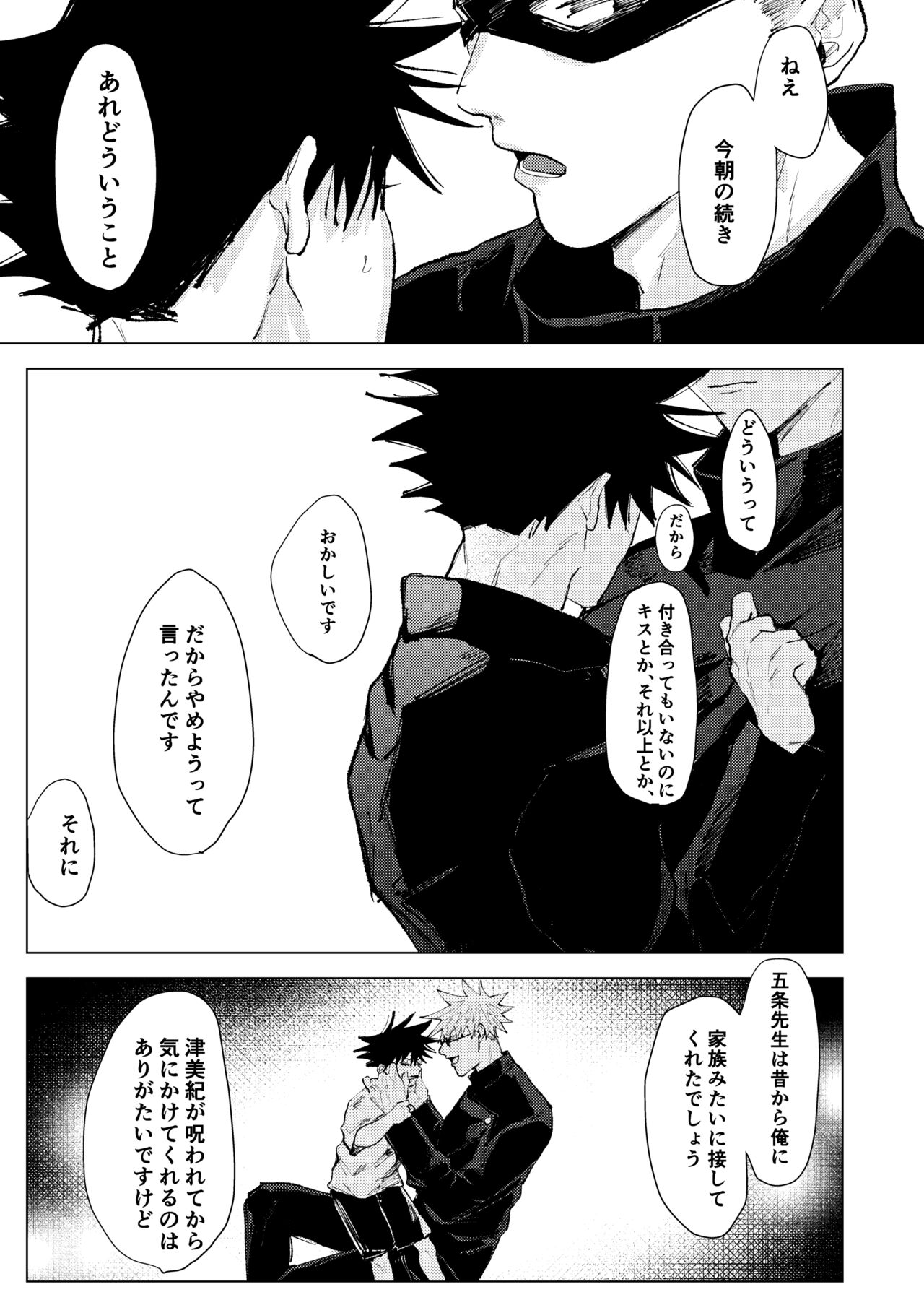 Lack of... - Page 22