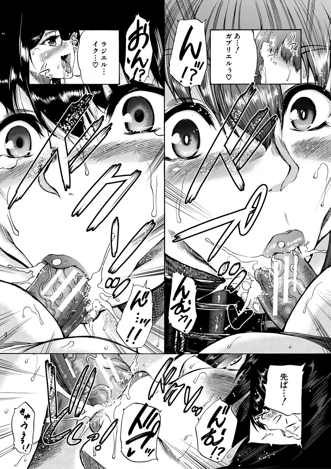 Maou Tensei Harem - Devil Reincarnation - Page 121