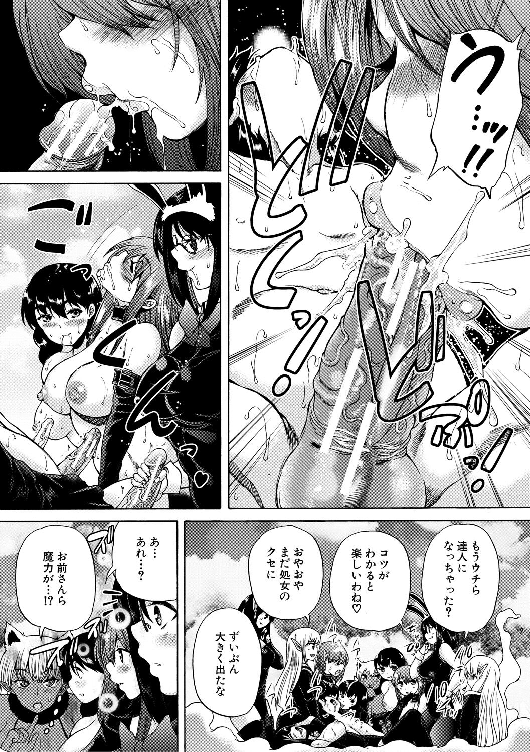 Maou Tensei Harem - Devil Reincarnation - Page 129