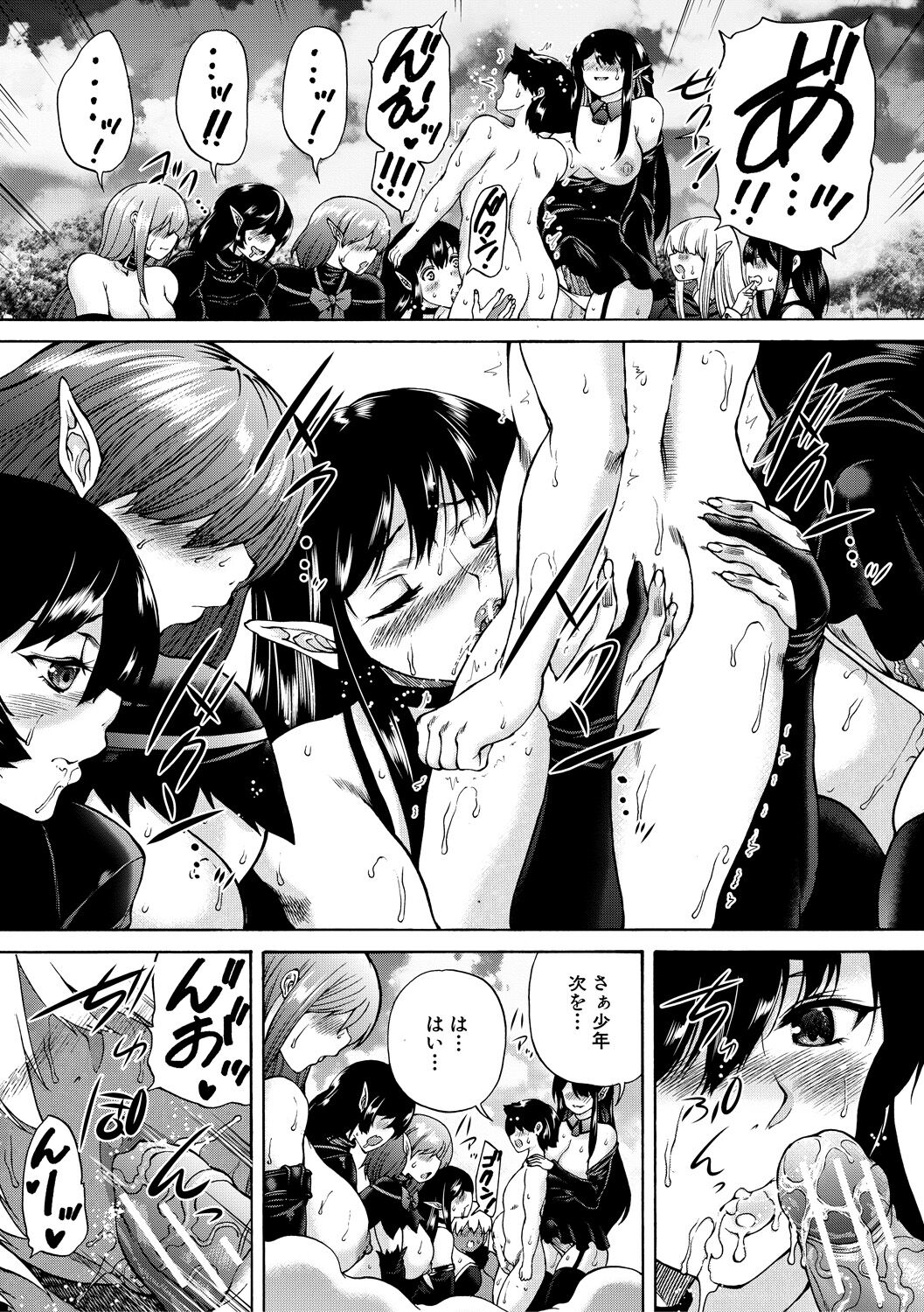 Maou Tensei Harem - Devil Reincarnation - Page 135