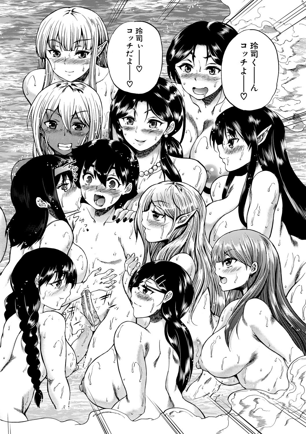 Maou Tensei Harem - Devil Reincarnation - Page 144