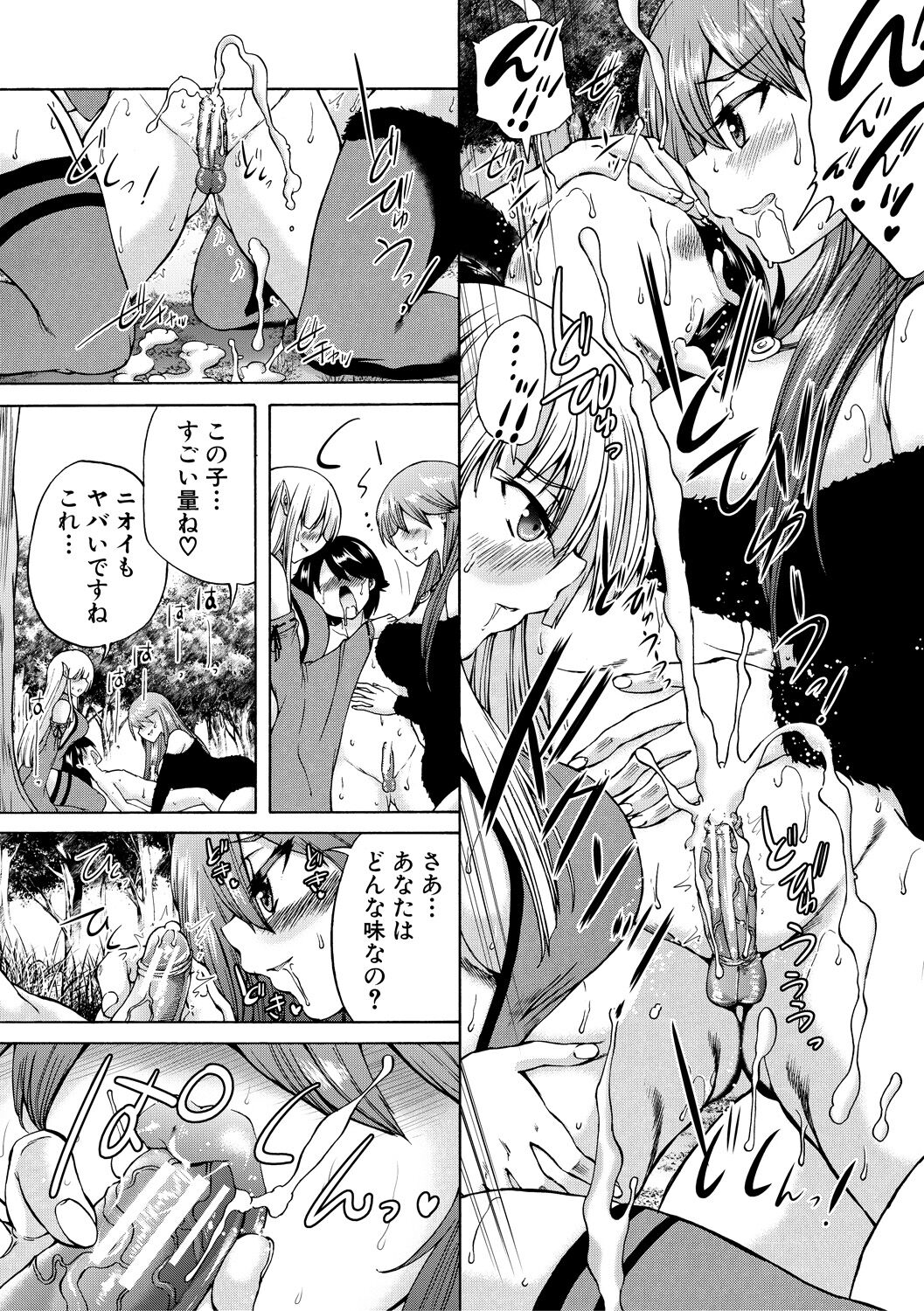 Maou Tensei Harem - Devil Reincarnation - Page 71