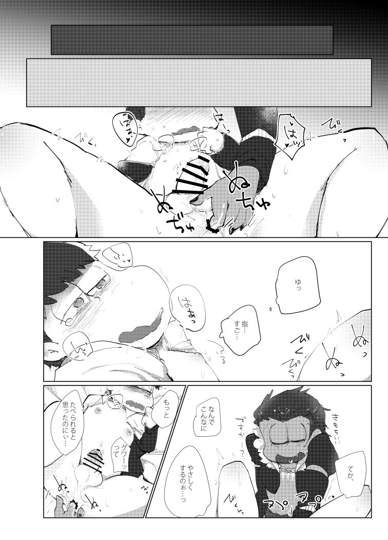 Toriaezu Boku-tachi Shiawase desu - Page 17