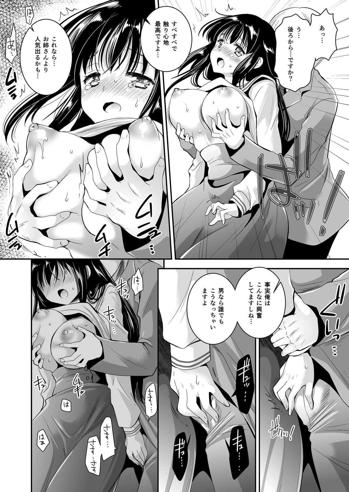 Koibito-tachi no Houkago - Page 121