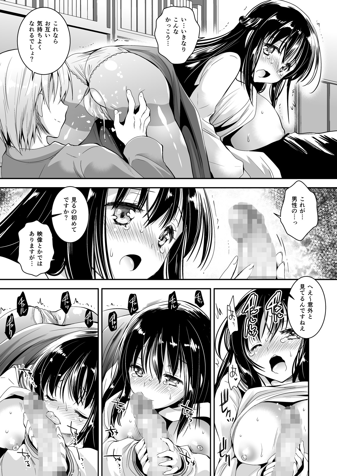 Koibito-tachi no Houkago - Page 126