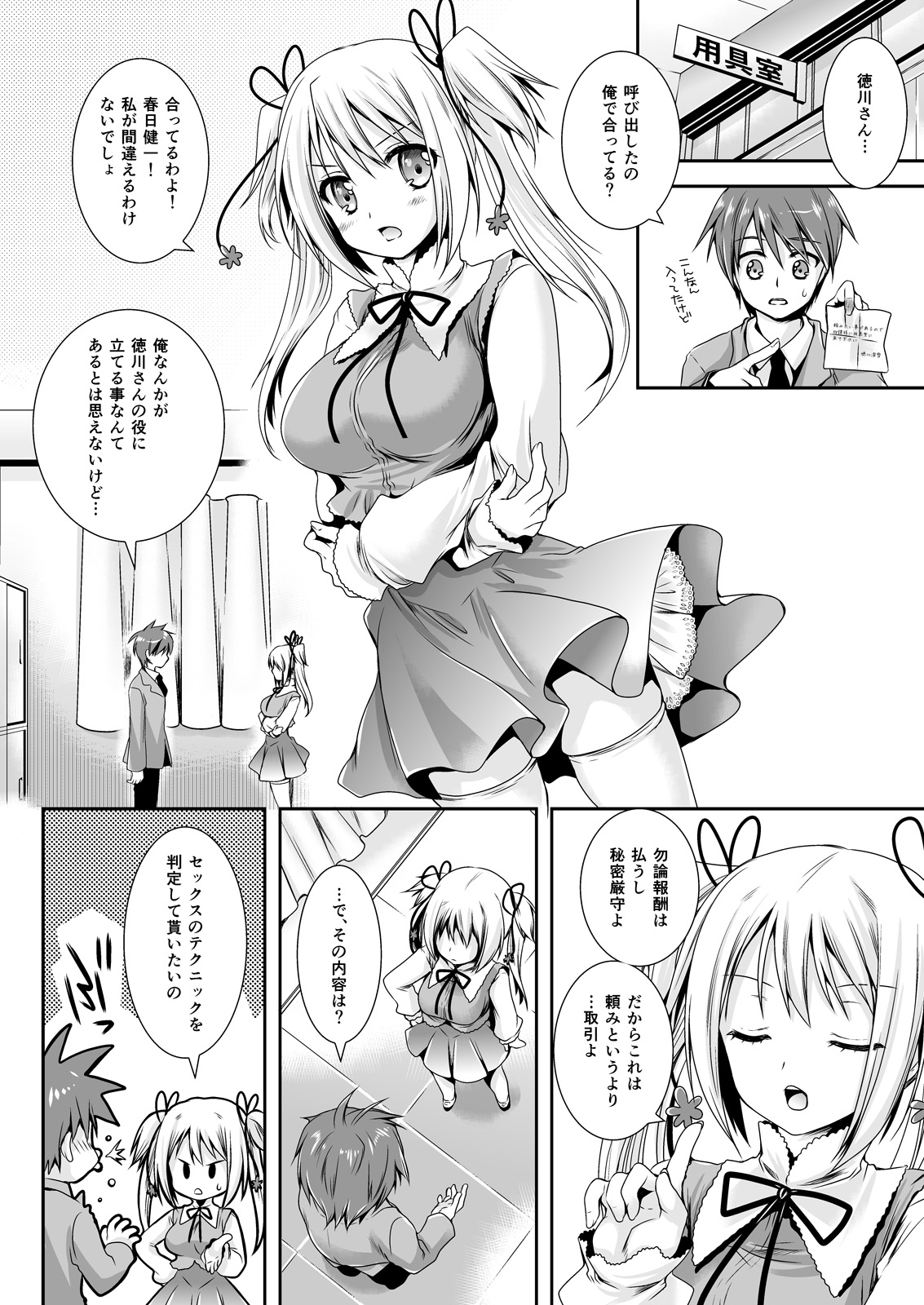 Koibito-tachi no Houkago - Page 50