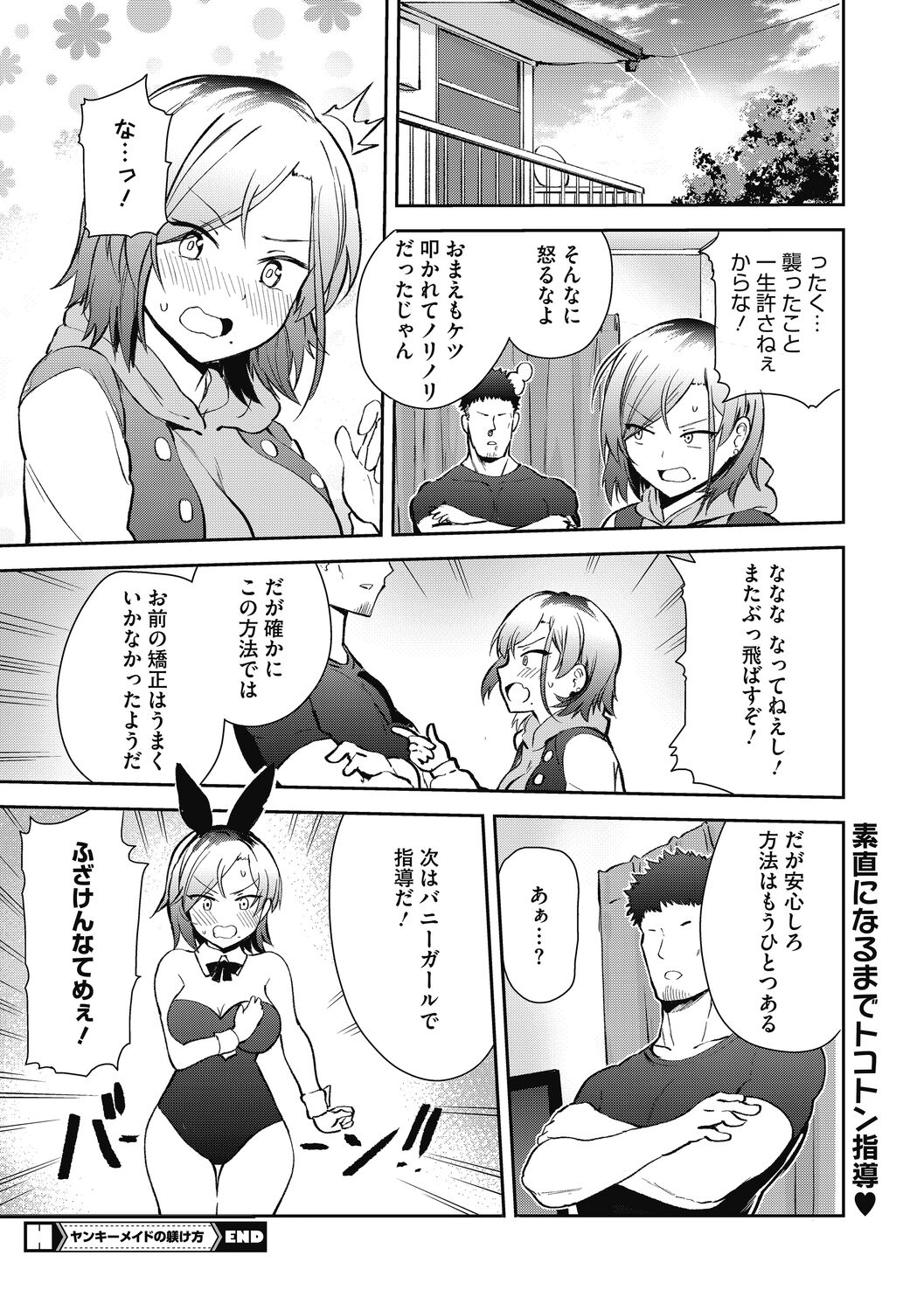 Kegasaretai-kei Kanojo. - Page 110