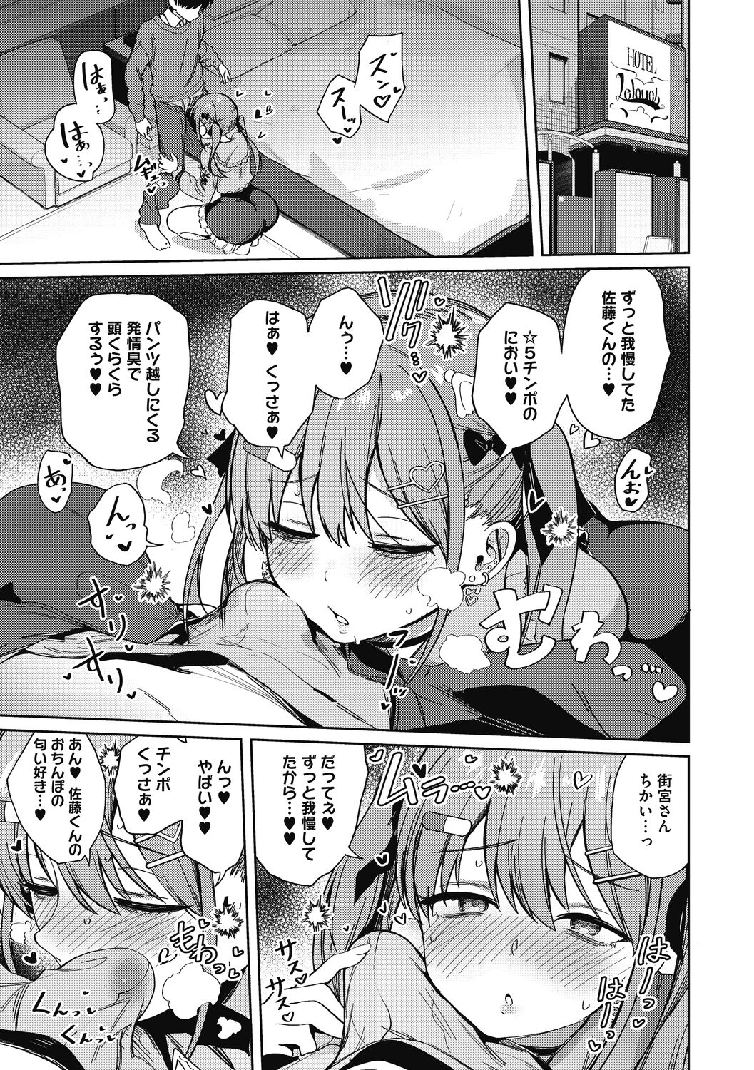 Kegasaretai-kei Kanojo. - Page 15