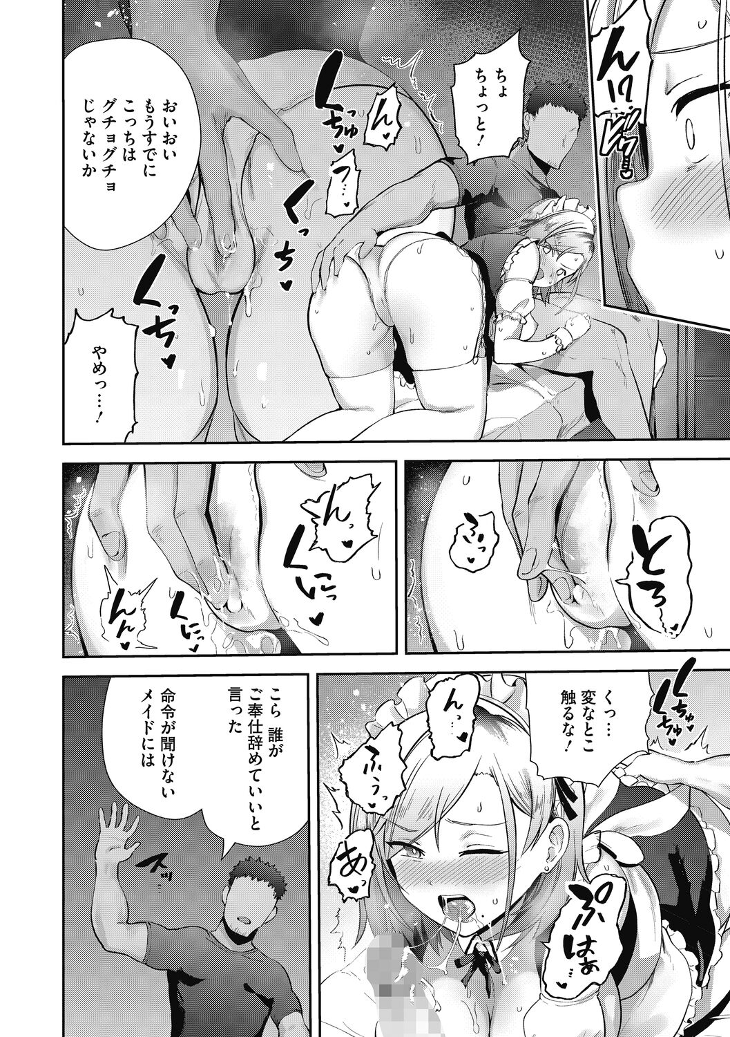 Kegasaretai-kei Kanojo. - Page 94