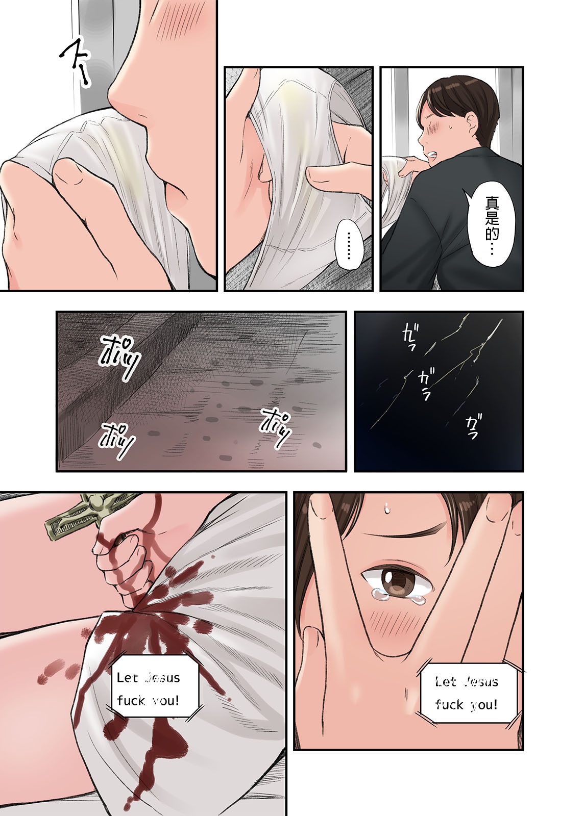 Kono Futari to Yaru Hanashi, Dainiwa - Page 9