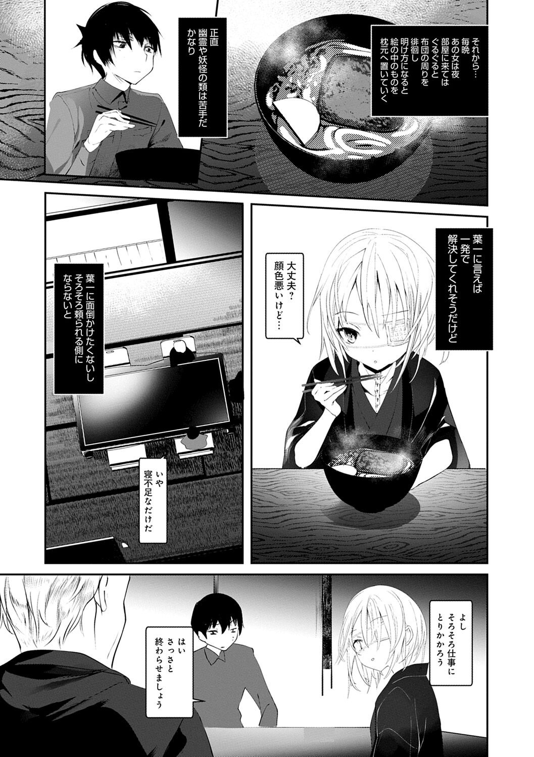 Kaiso Ikkenchou - Page 101