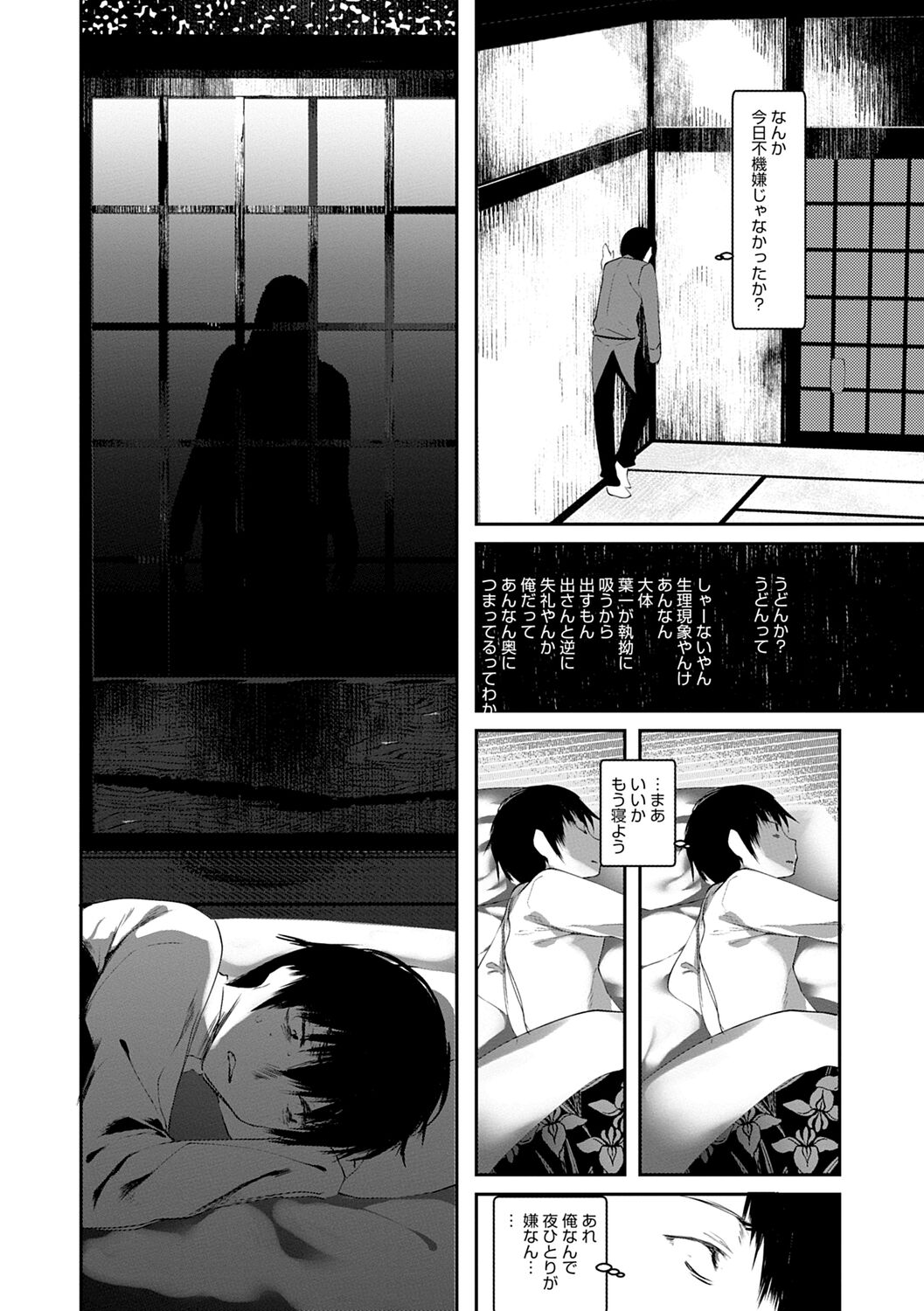 Kaiso Ikkenchou - Page 124