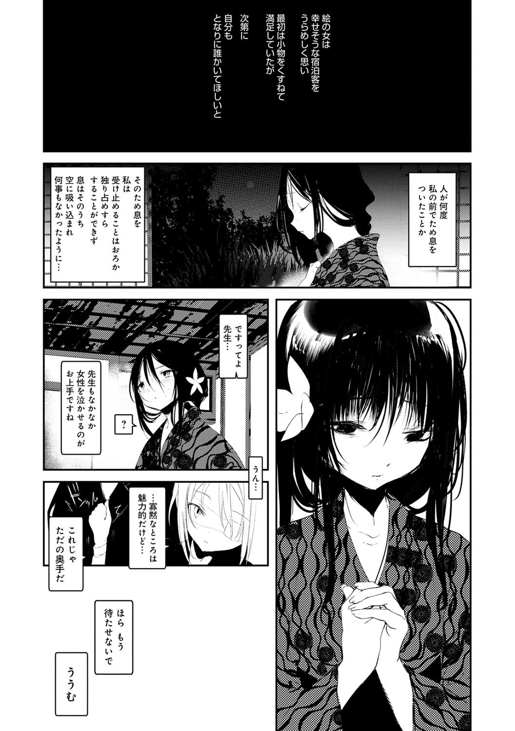 Kaiso Ikkenchou - Page 126
