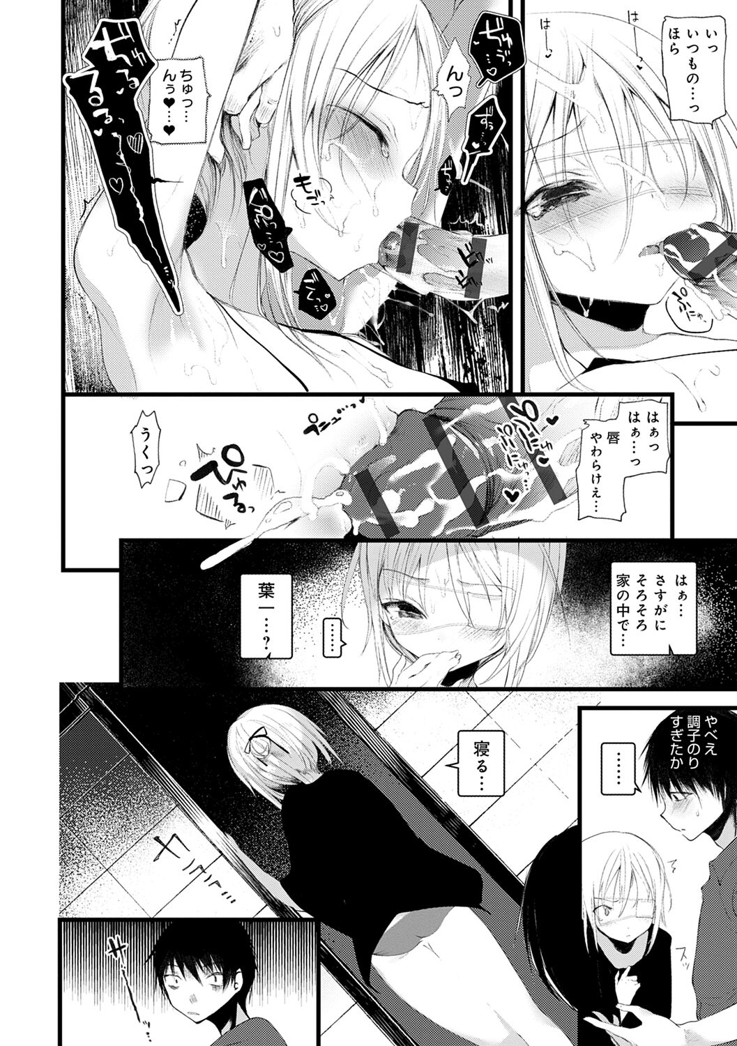 Kaiso Ikkenchou - Page 144