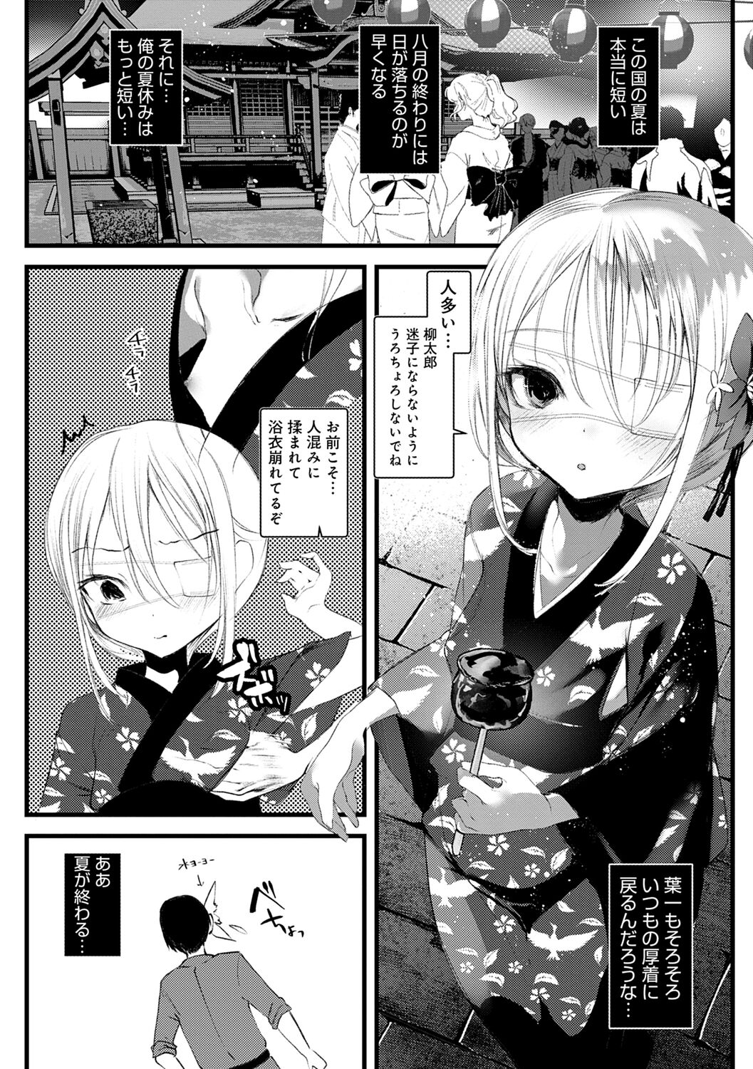 Kaiso Ikkenchou - Page 158