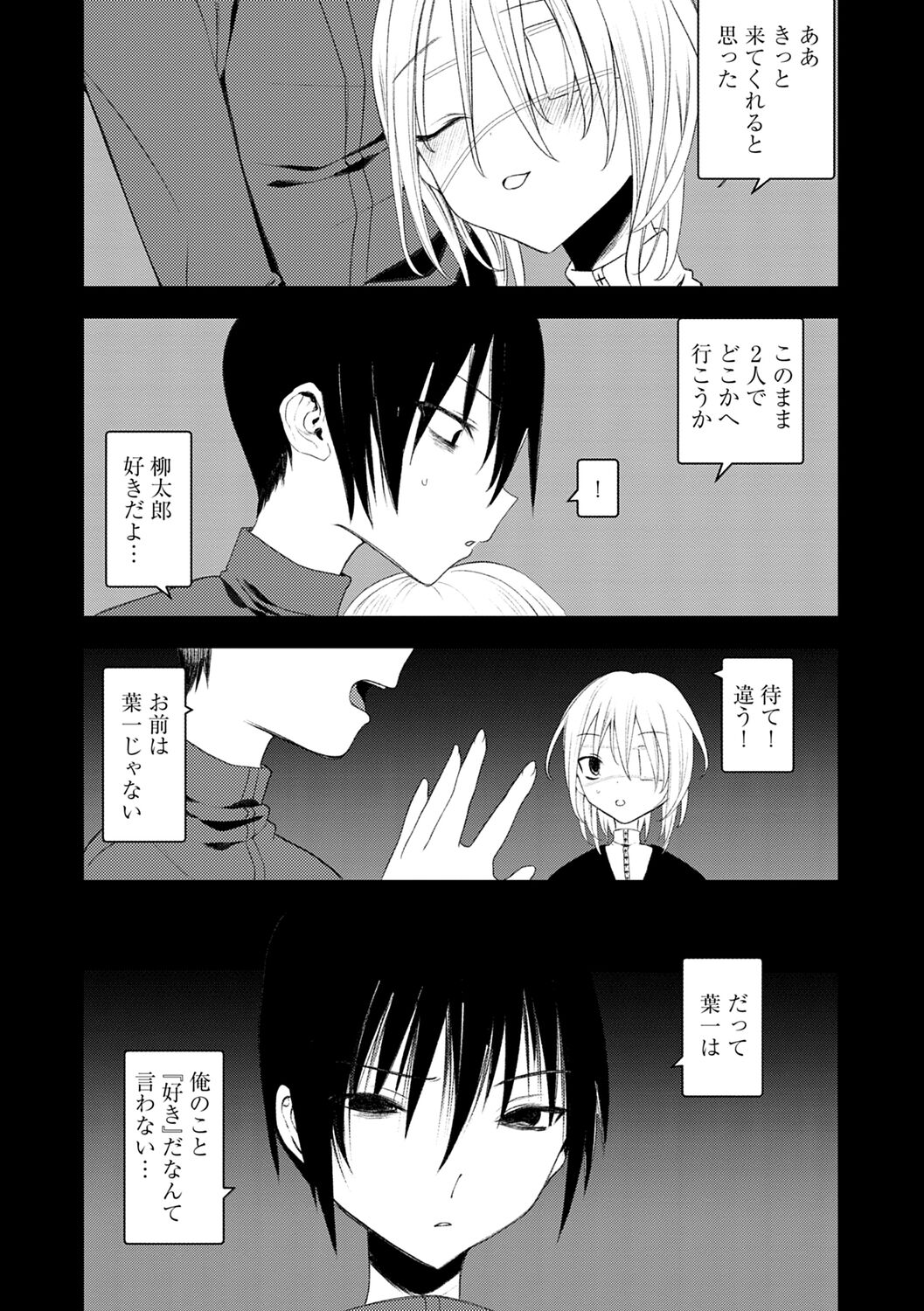 Kaiso Ikkenchou - Page 188