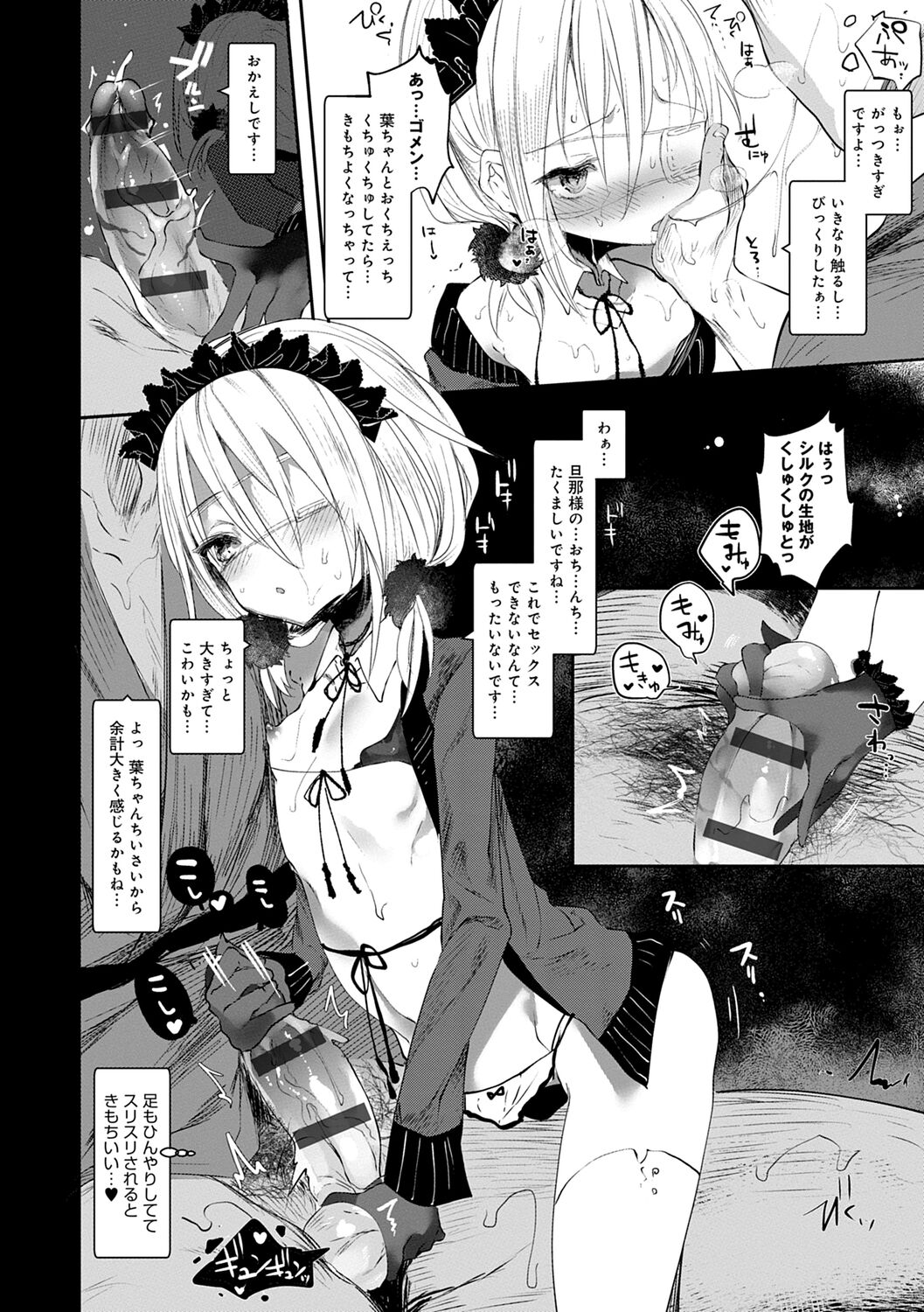 Kaiso Ikkenchou - Page 46