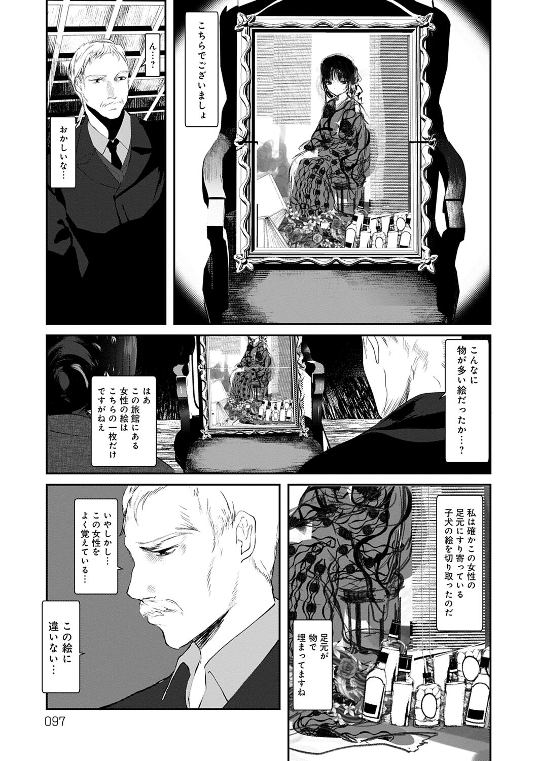 Kaiso Ikkenchou - Page 97