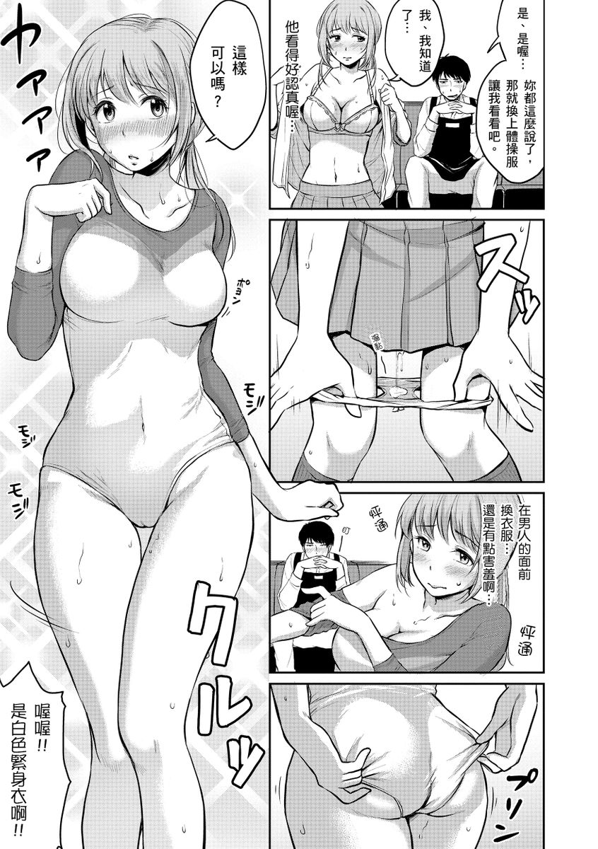 Shishunki Sex | 思春期青春日記 - Page 179