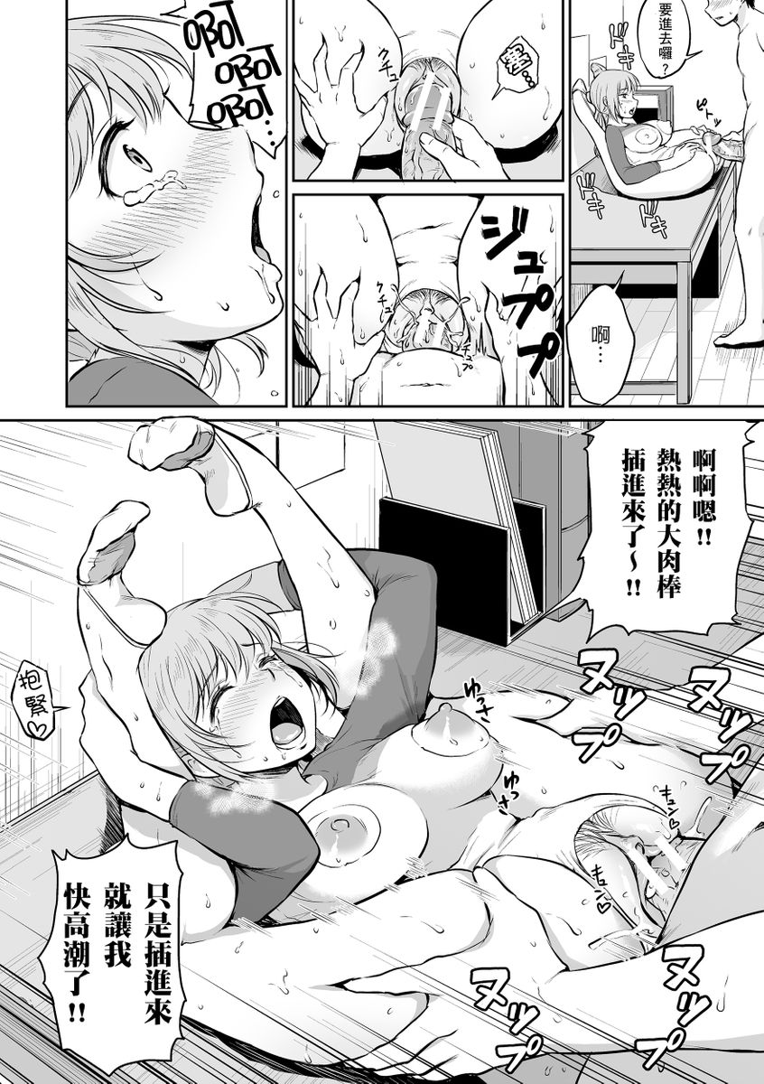 Shishunki Sex | 思春期青春日記 - Page 188