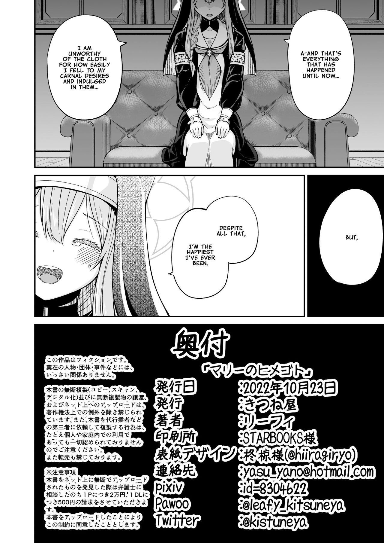 Mari no Himegoto | Mari's Secret - Page 34