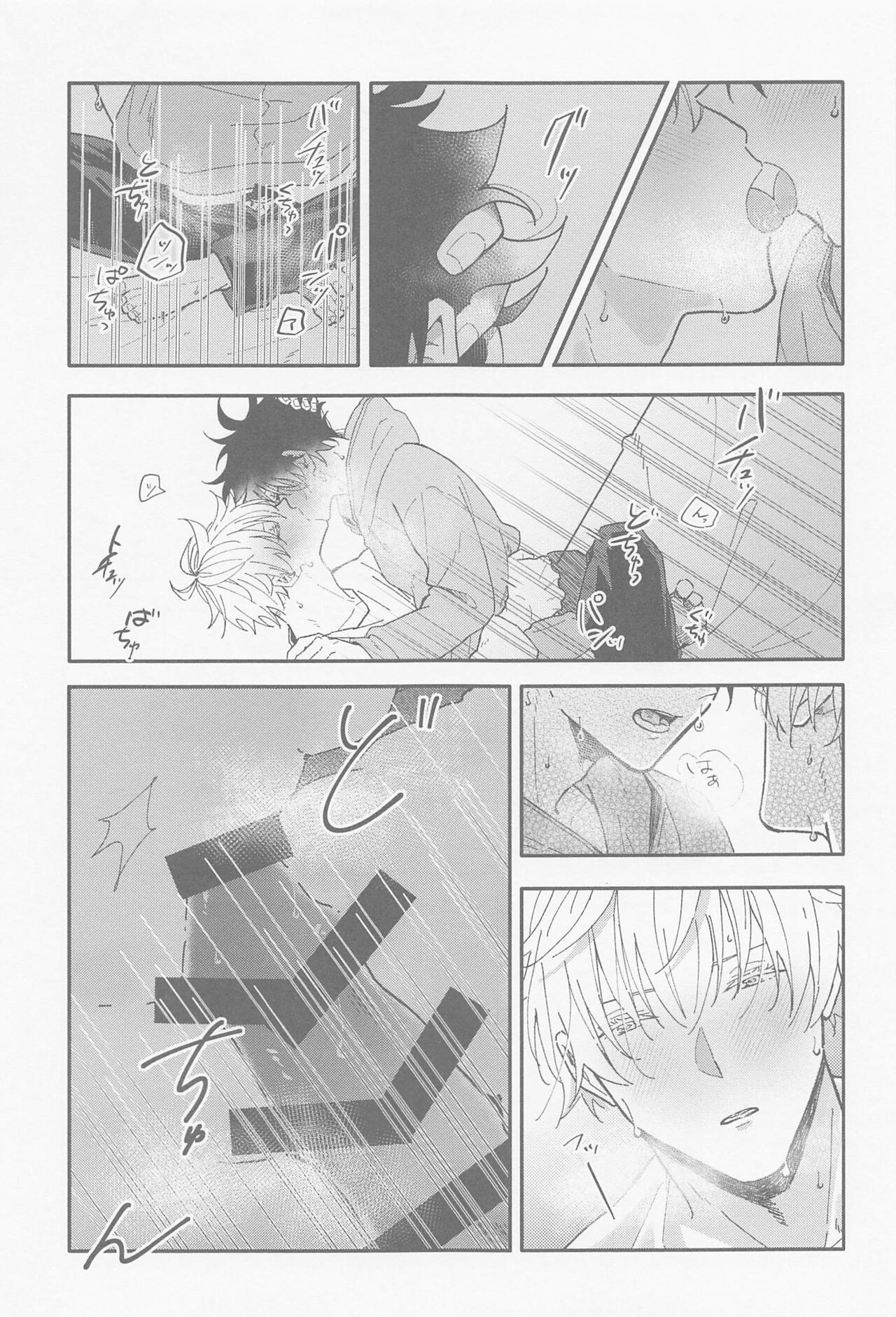 Ame ga  Futta kara - Page 33