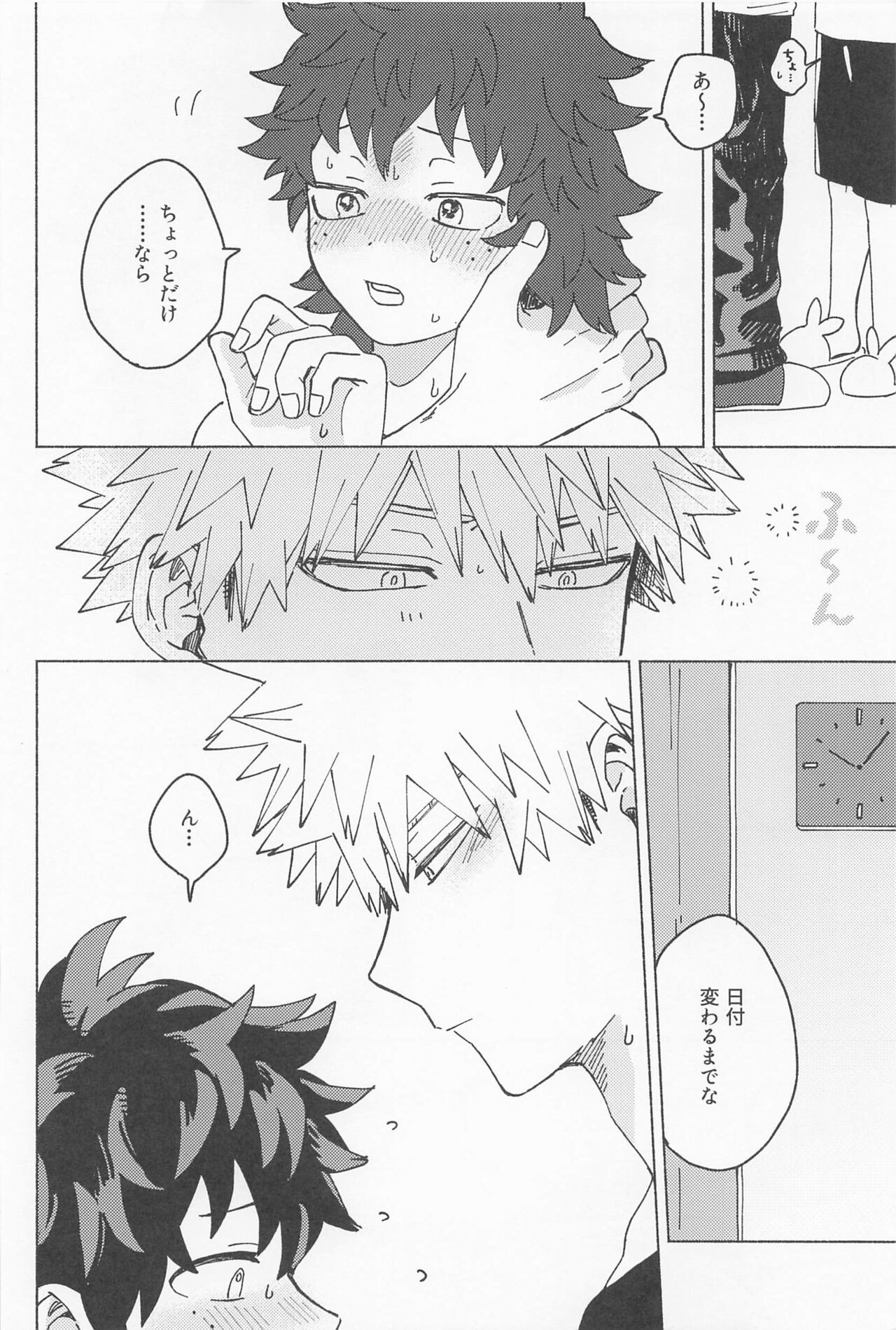 osananaukareponchinikki 2．0 - Page 37