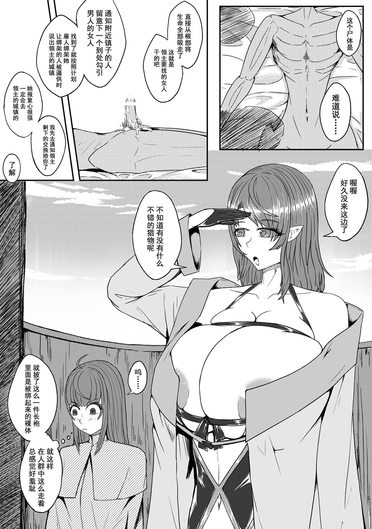 Ball - Page 102