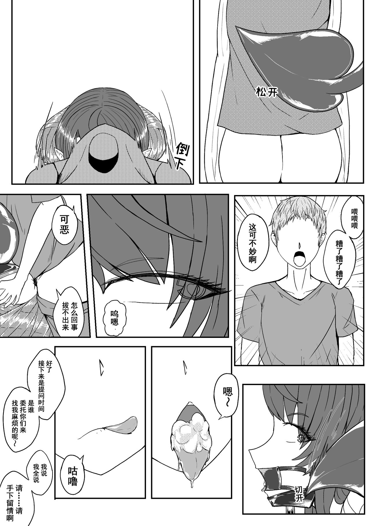 Ball - Page 115