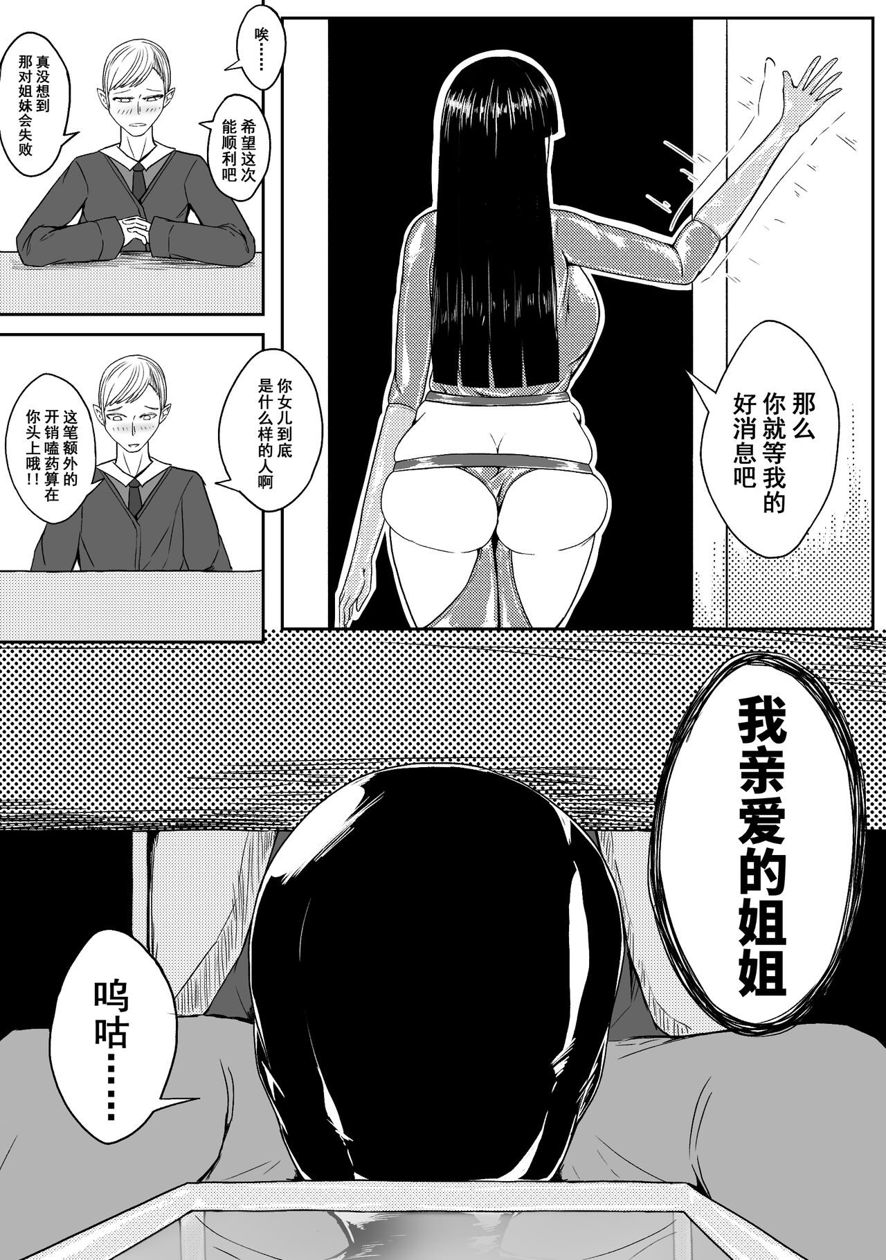 Ball - Page 120