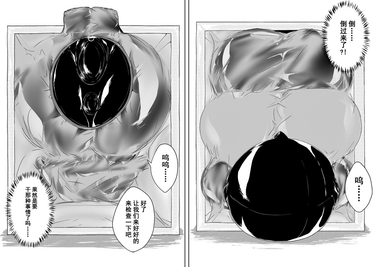 Ball - Page 125